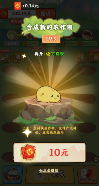 暖心小院子游戏截图1