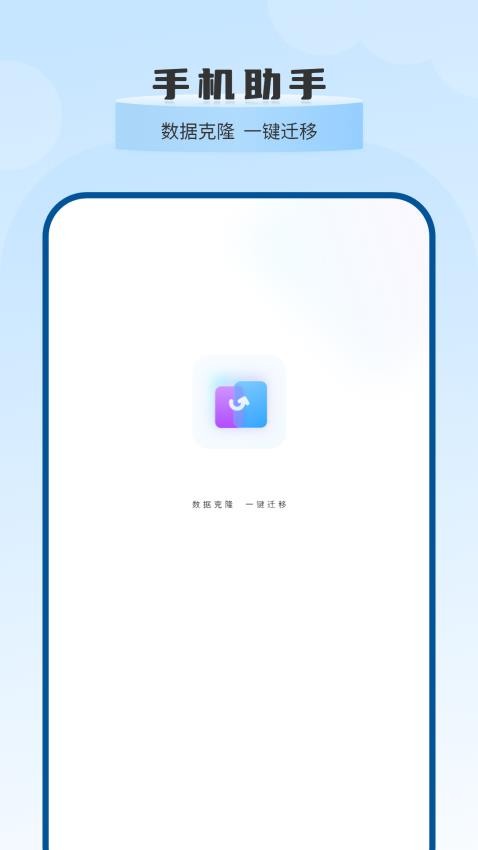 传送助手无线传输app截图3