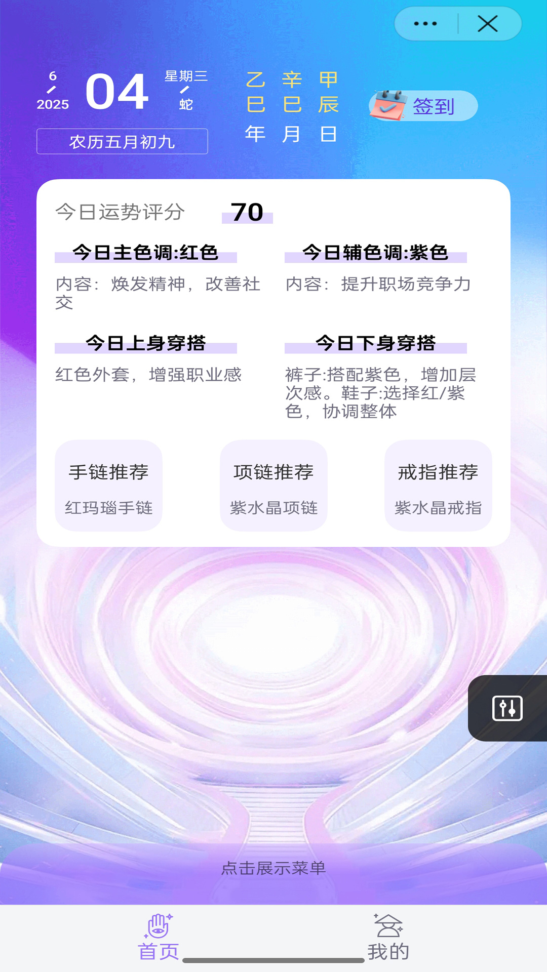 智语问问app截图3