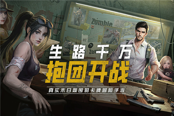 黎明之役九游版图2