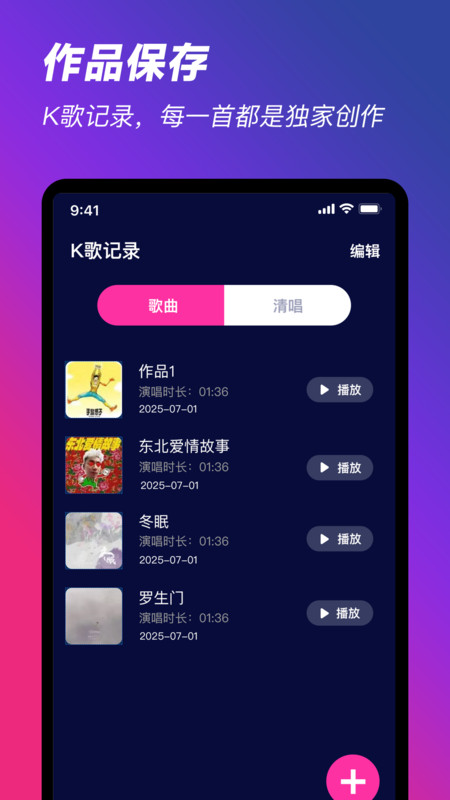 K歌随心唱软件截图1