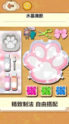 猫猫水晶滴胶游戏截图2