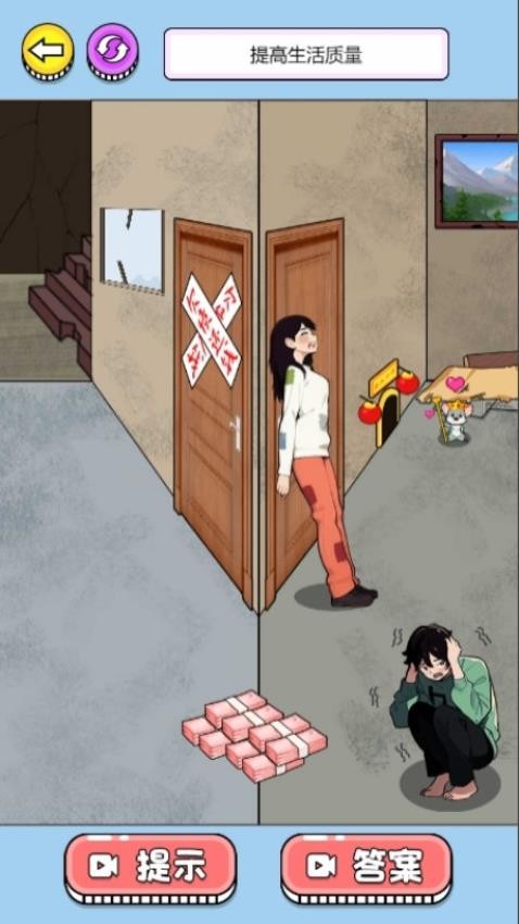 花它十亿游戏图2