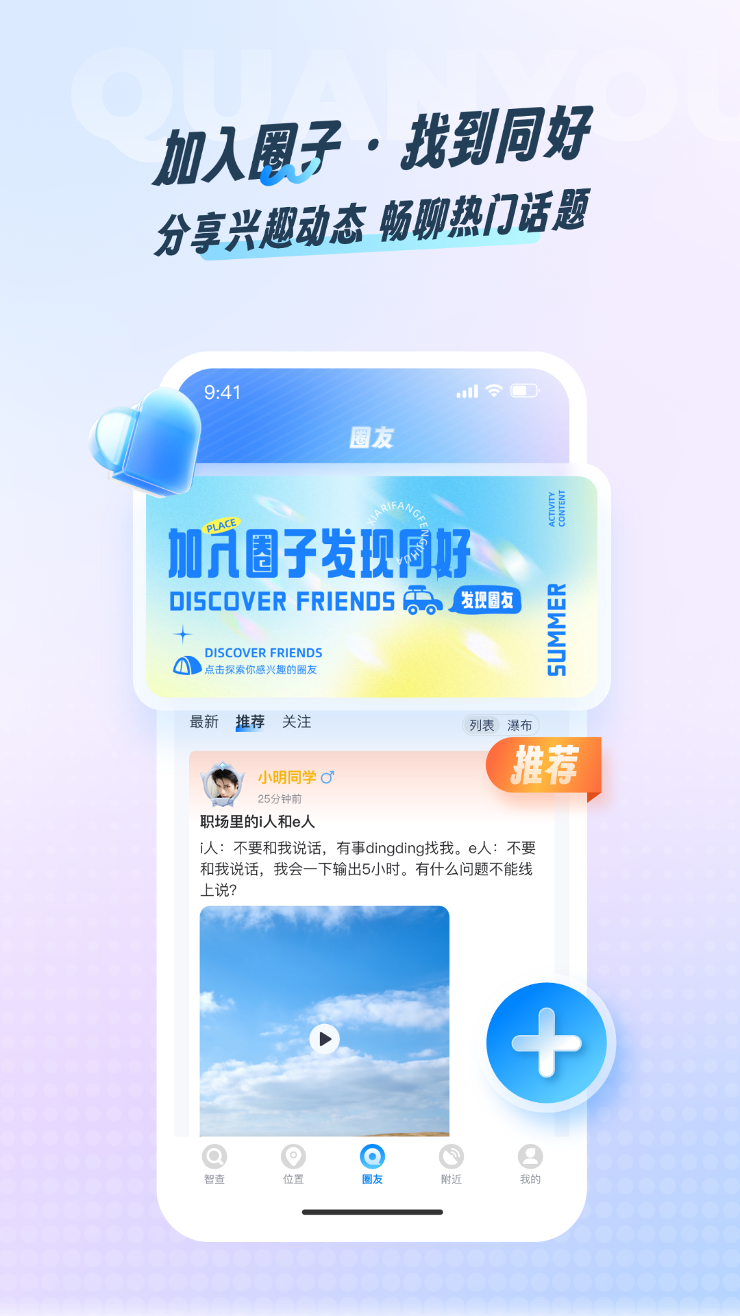 智查app截图1