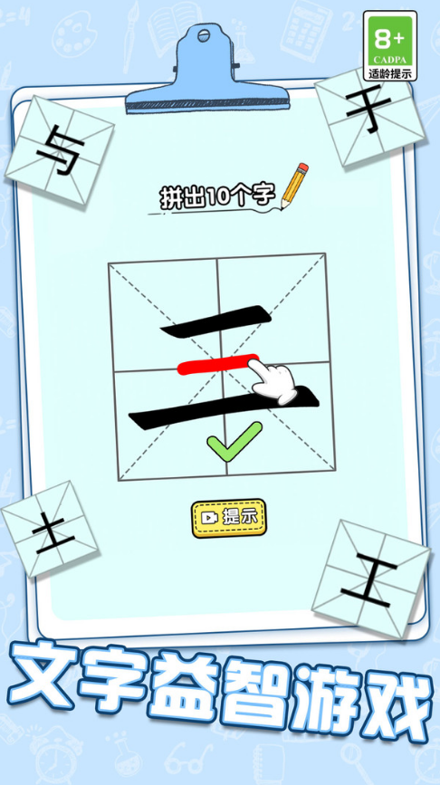 顺利闯关王-脑洞解迷游戏图1