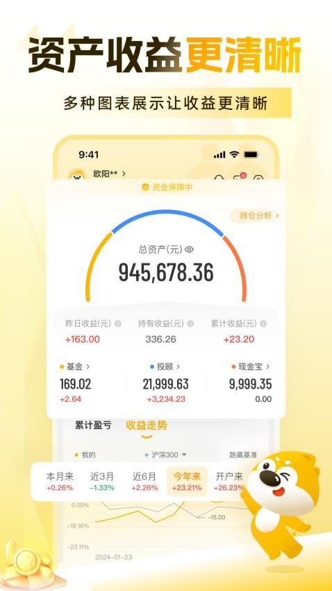 小金伴投app截图2