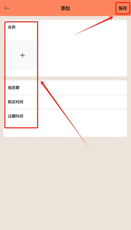 收拾我的行李箱啦app截图1