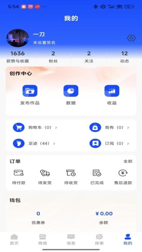 酒亿JIUYI软件截图2