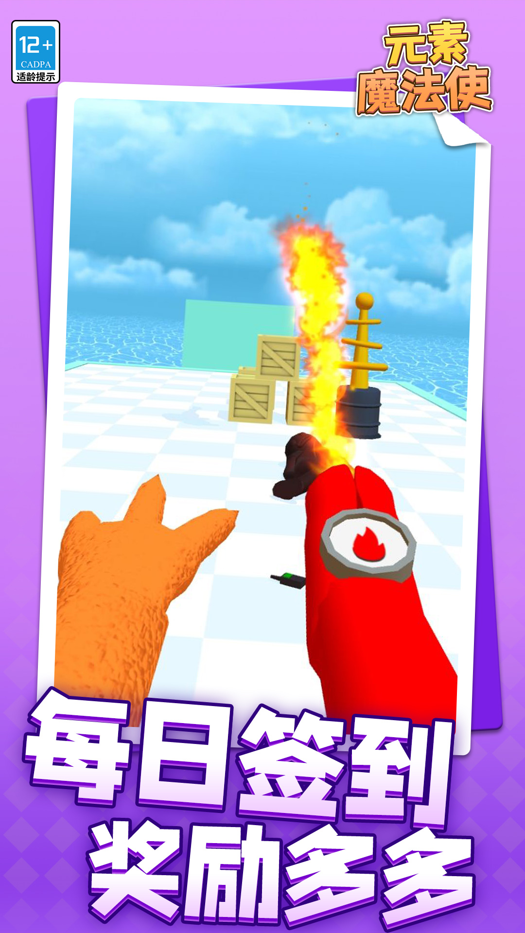 元素魔法使游戏图2