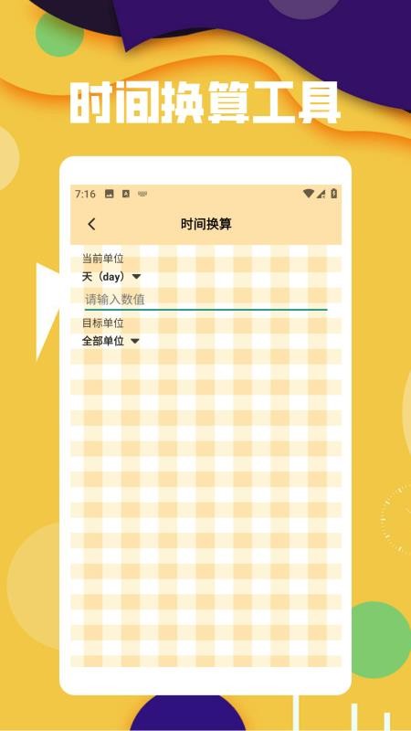 问题盒子app截图2