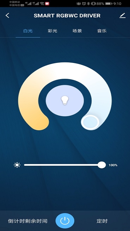 Blueview smart手机版截图3