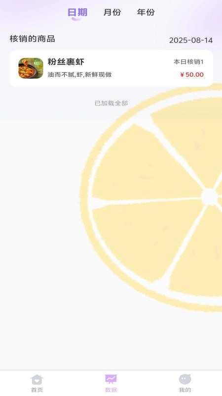 相伴商家端app截图2