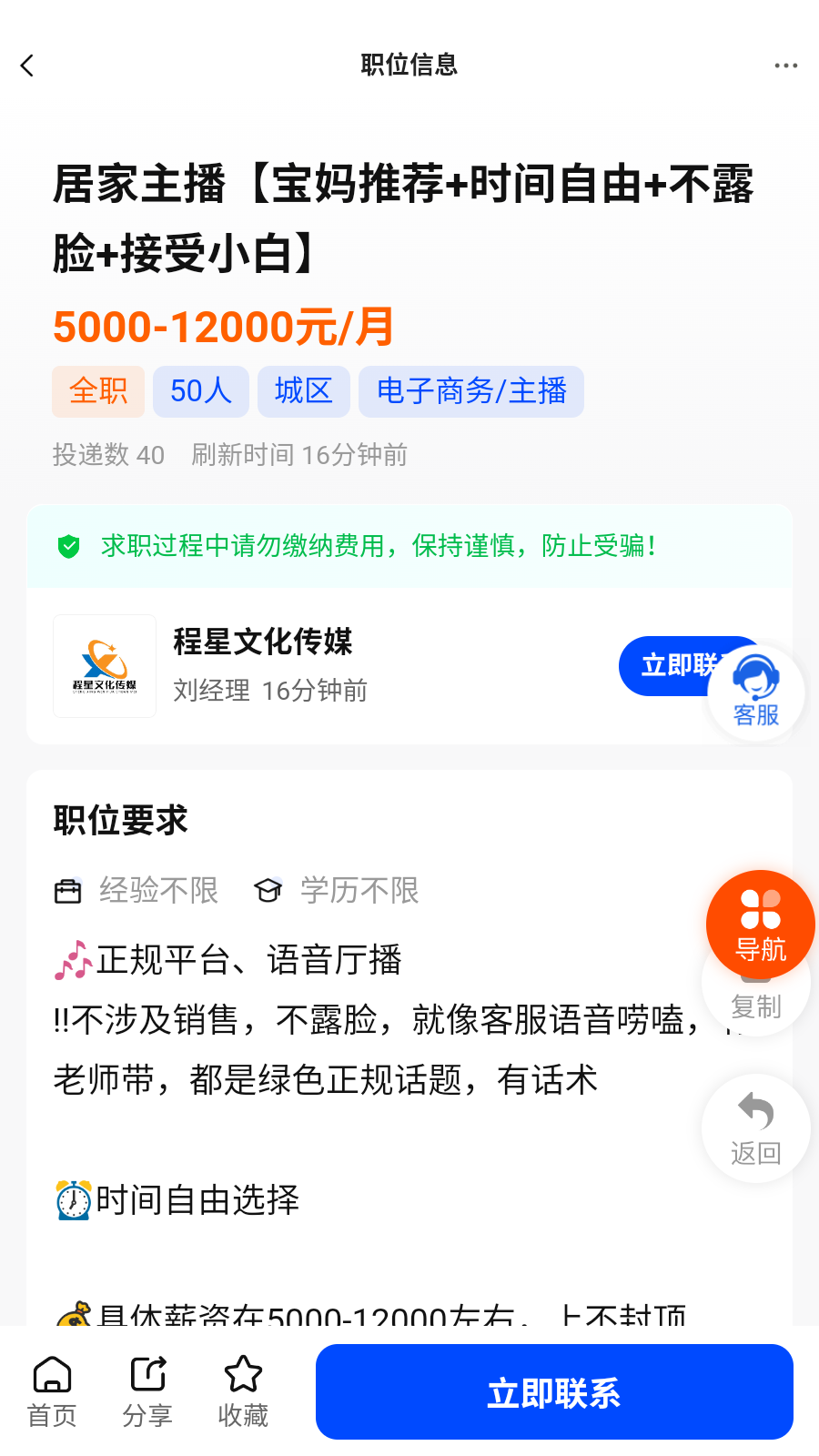 伊川迅才招聘网安卓版截图1