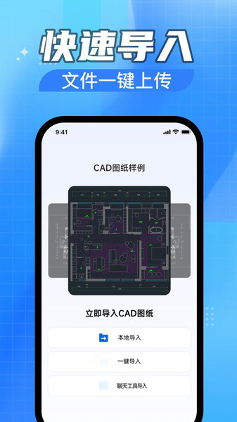 CAD免费快速看图助手app截图3