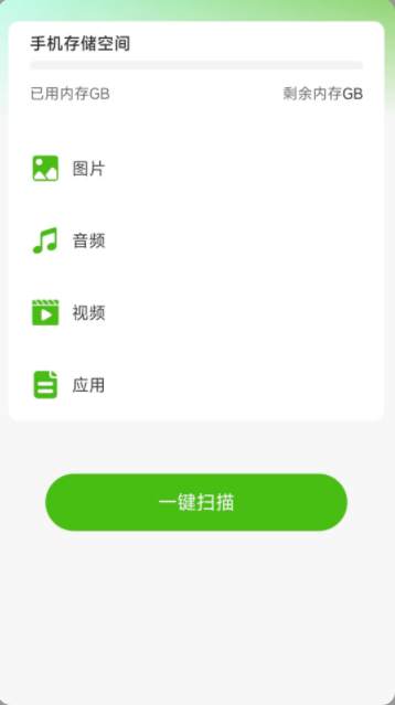 闪电极速清理大师软件截图3