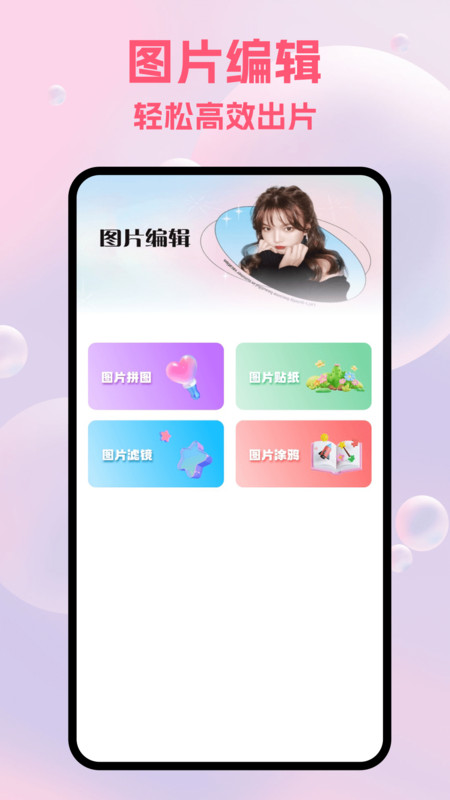 拷贝绘画app截图2