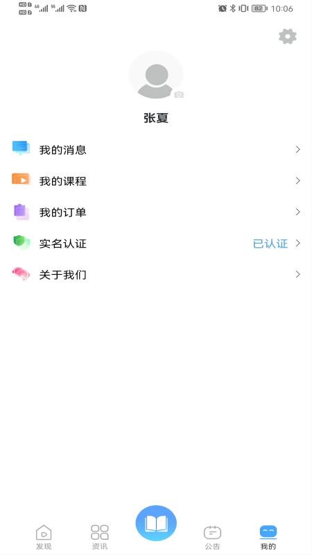 畅行云道最新版截图3