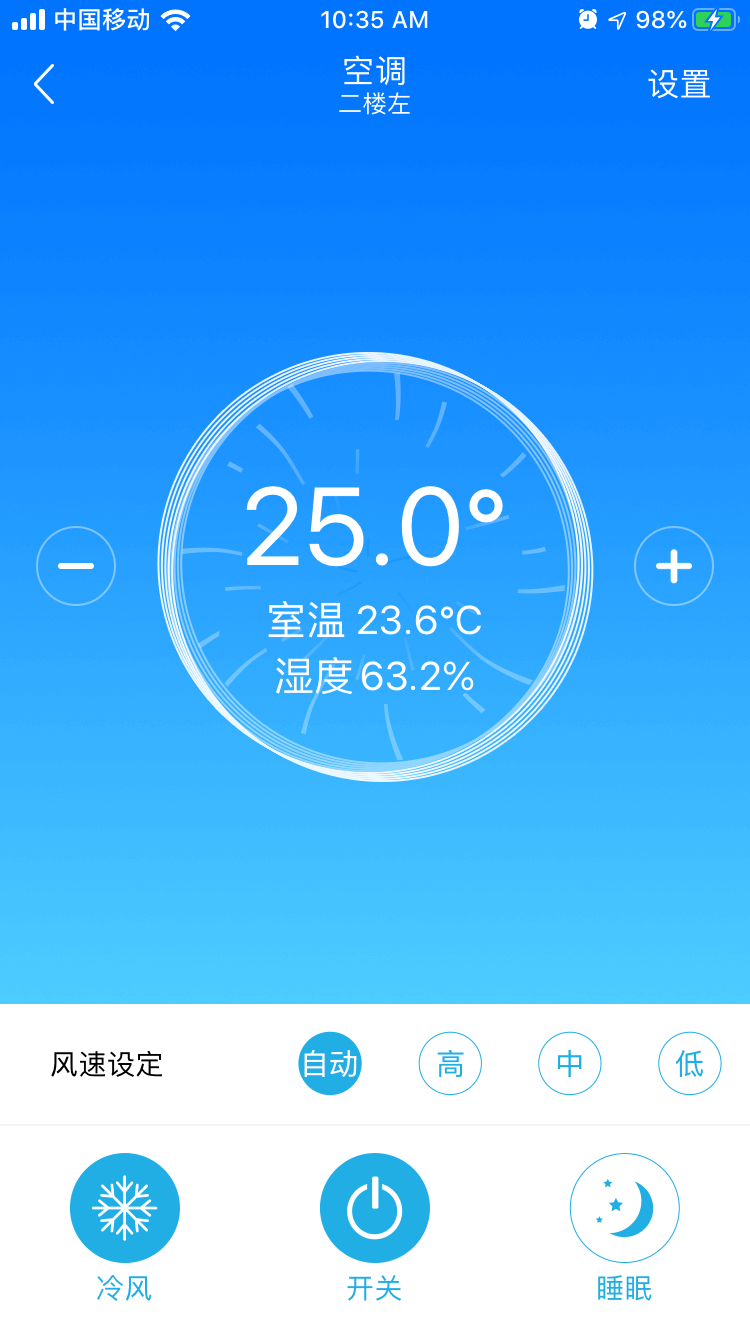 零狗智能app截图2