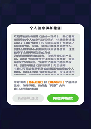 挑战一百关截图2