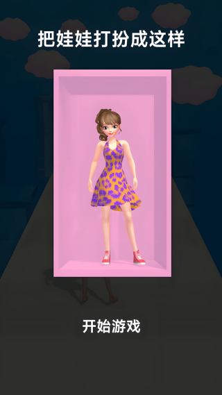 女神向前跑手游截图3