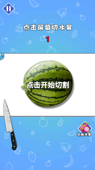 万物百刀斩最新版图2