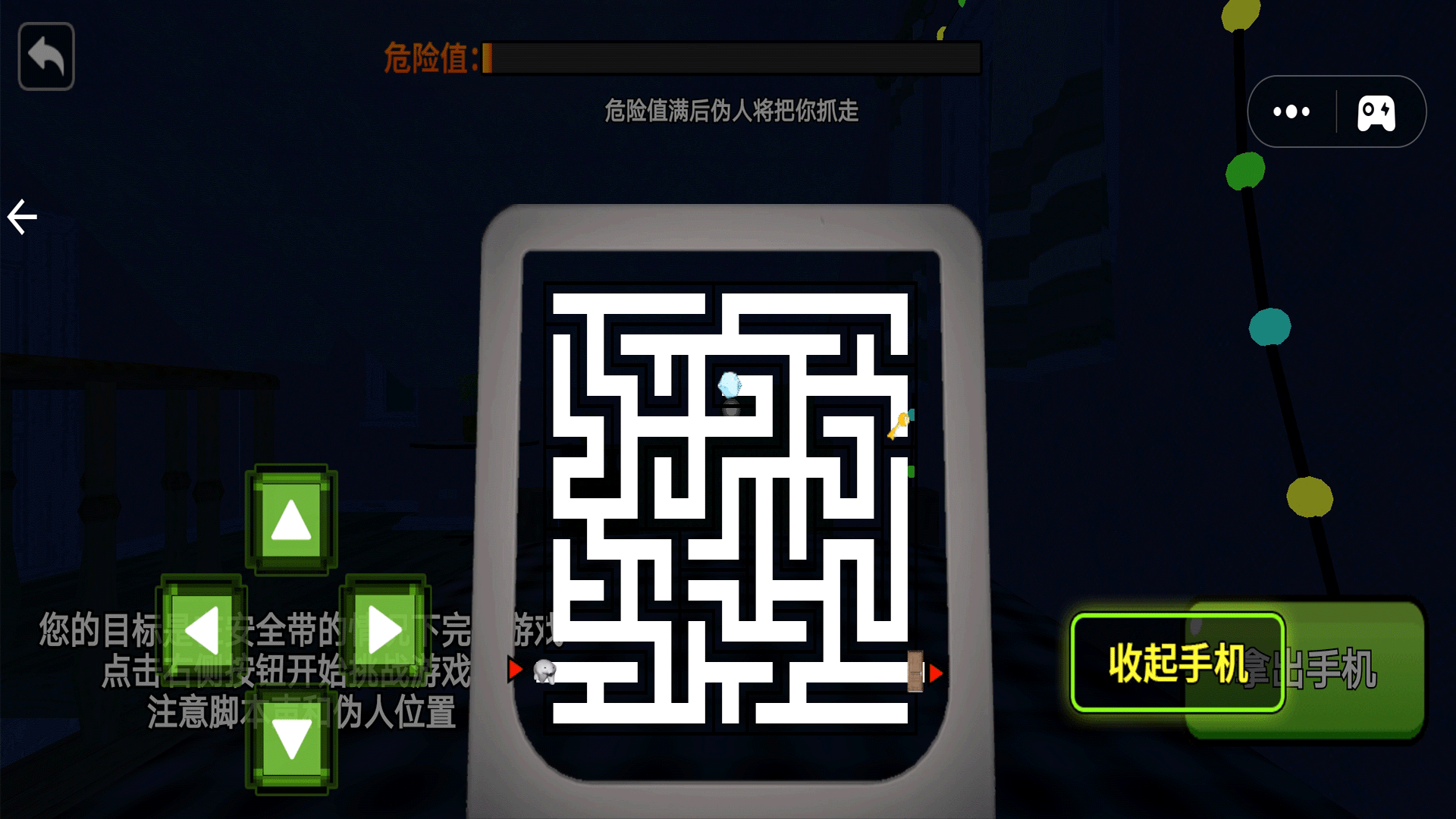 伪人危机游戏截图2