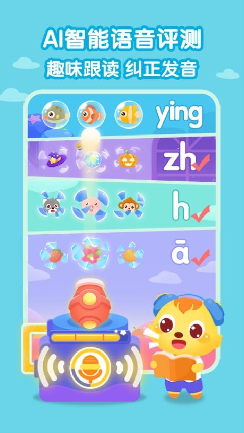 猫小帅拼音app图3
