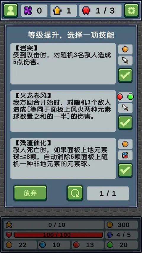 元素消除师手游截图1