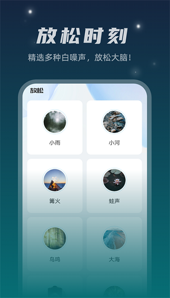 星空文件管家app截图1