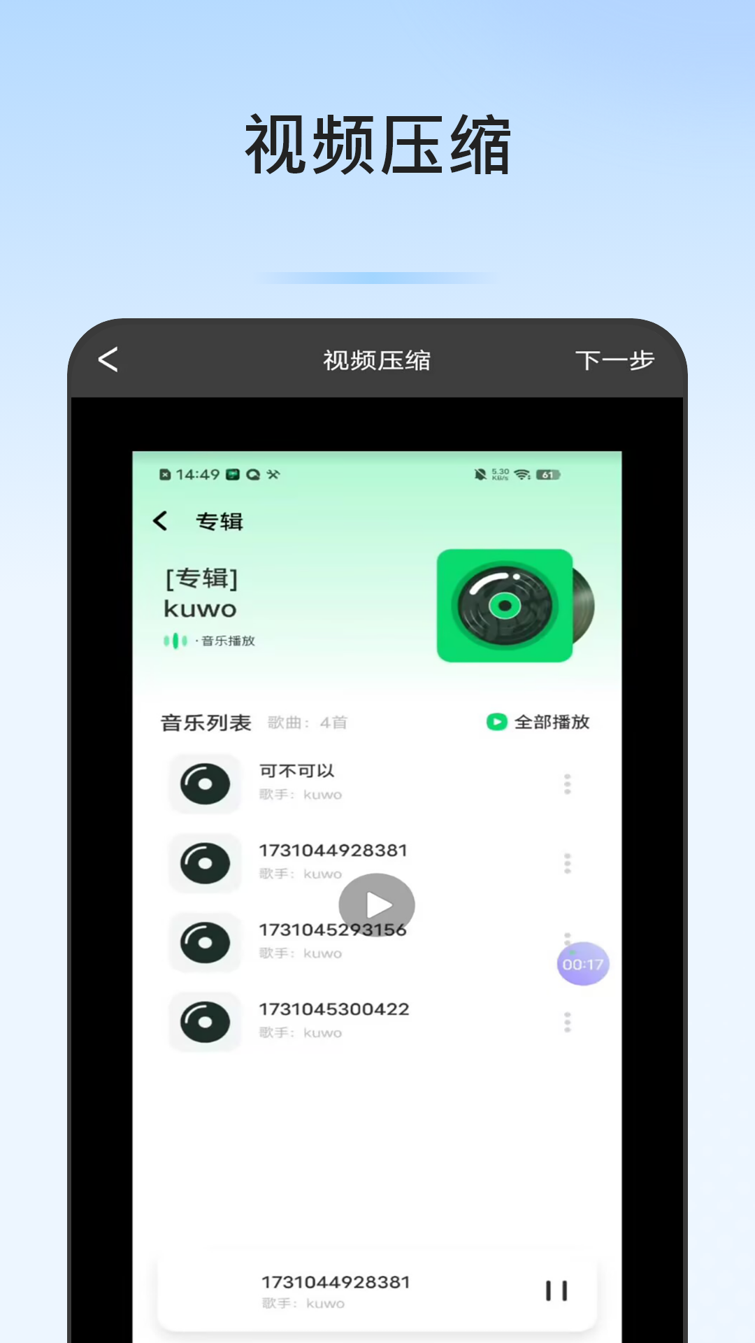 手机视频播放器加密app截图1
