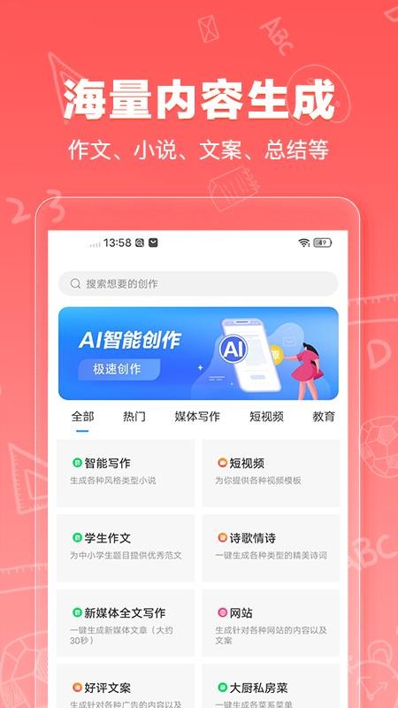 Deep深度推理AI软件截图3