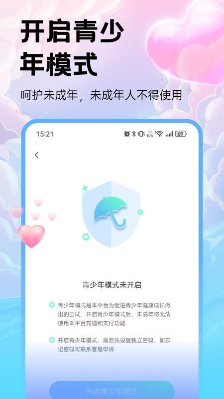 爵起app截图4