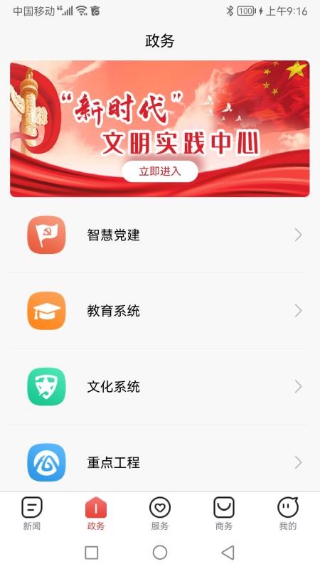 今日和县app截图1