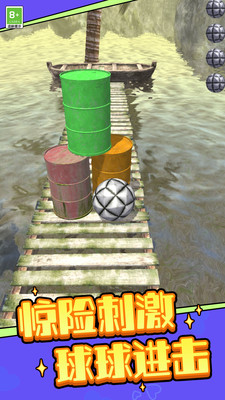球球的冒险岛小米版截图3