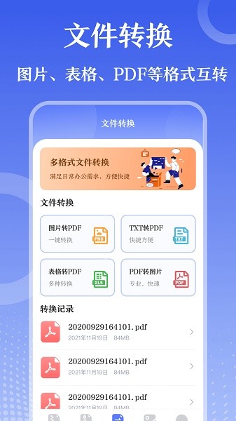 zip软件截图1