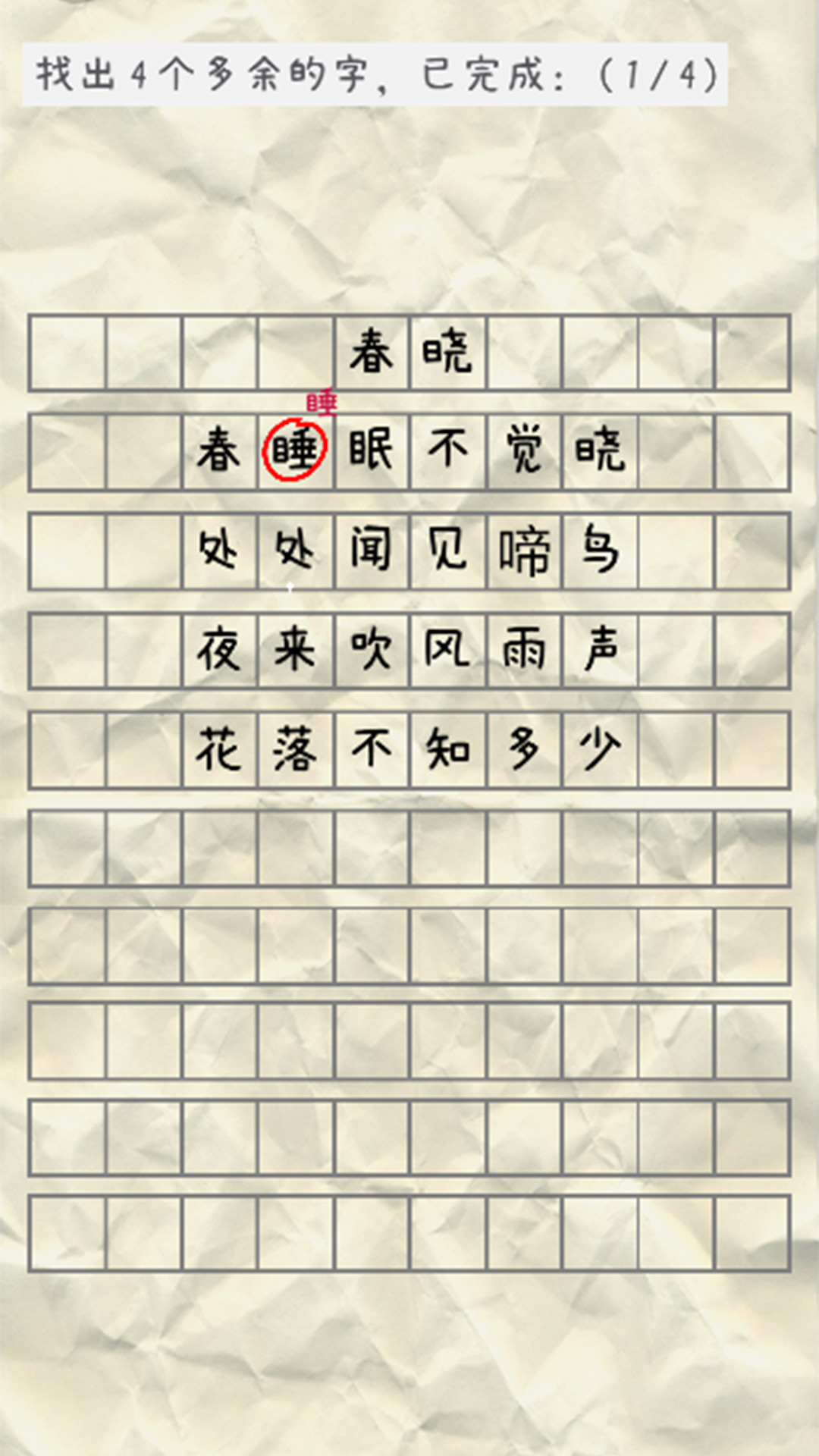 老师课堂脑洞手游截图2