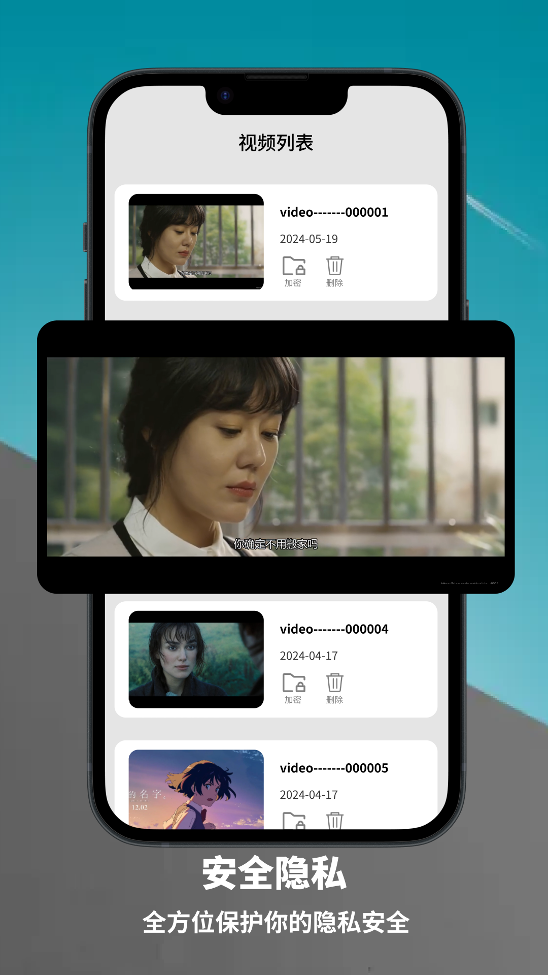 本地视频播放解码app截图1