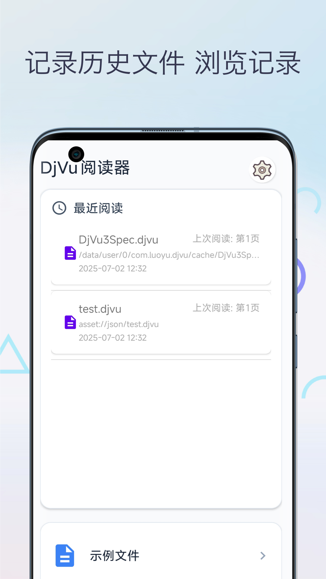 DjVu阅读器app截图1