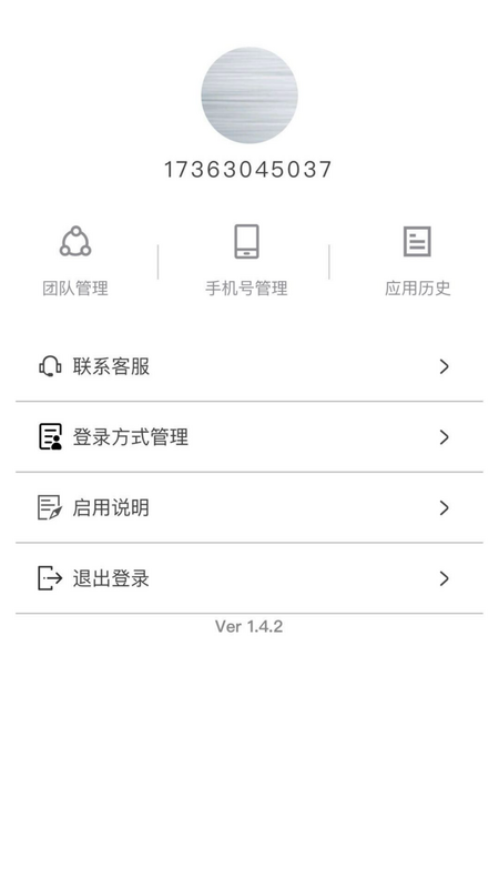 乐登录软件截图2