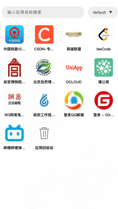 乐登录软件截图1