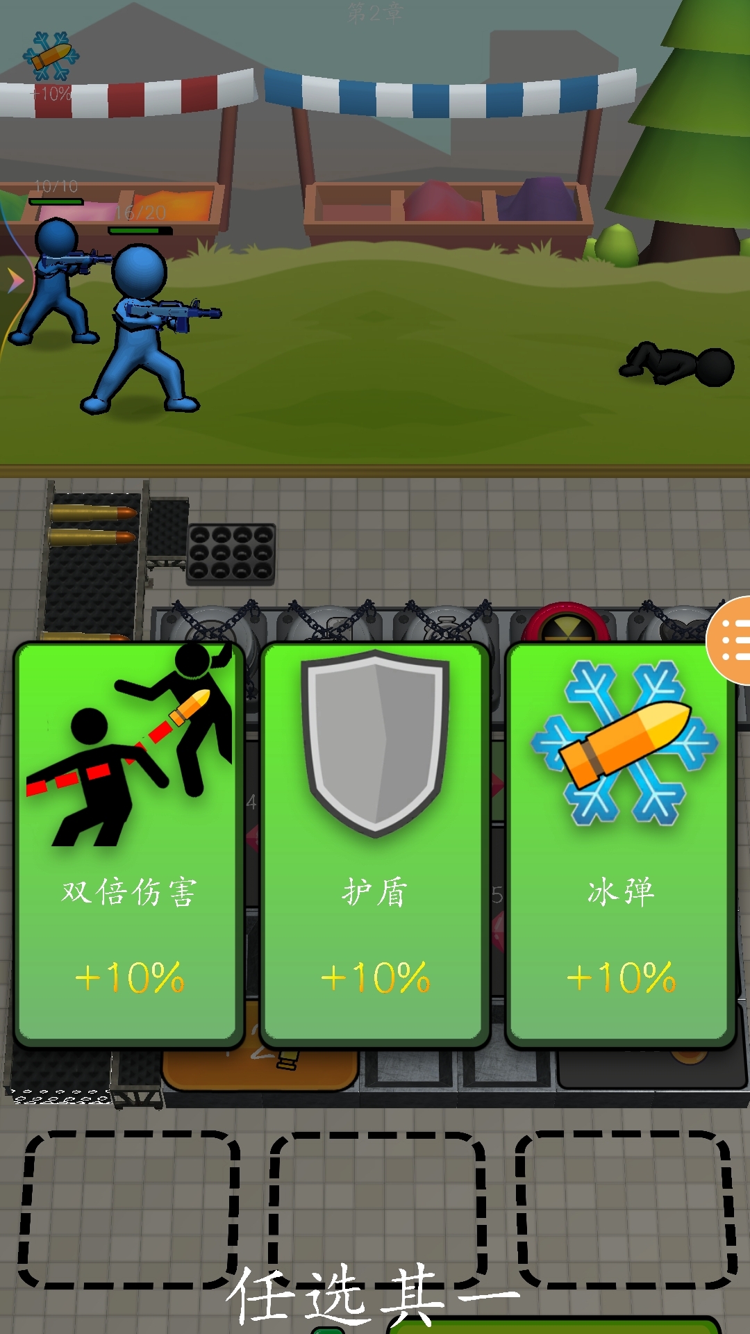 合并战斗游戏截图3