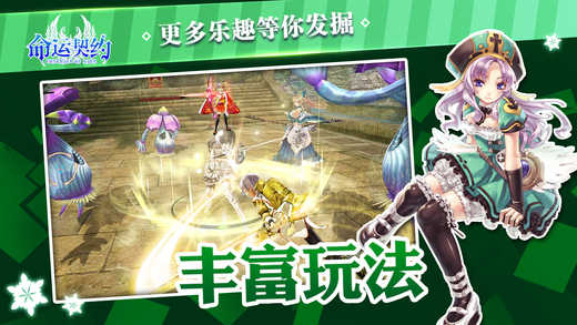 命运契约游戏截图3