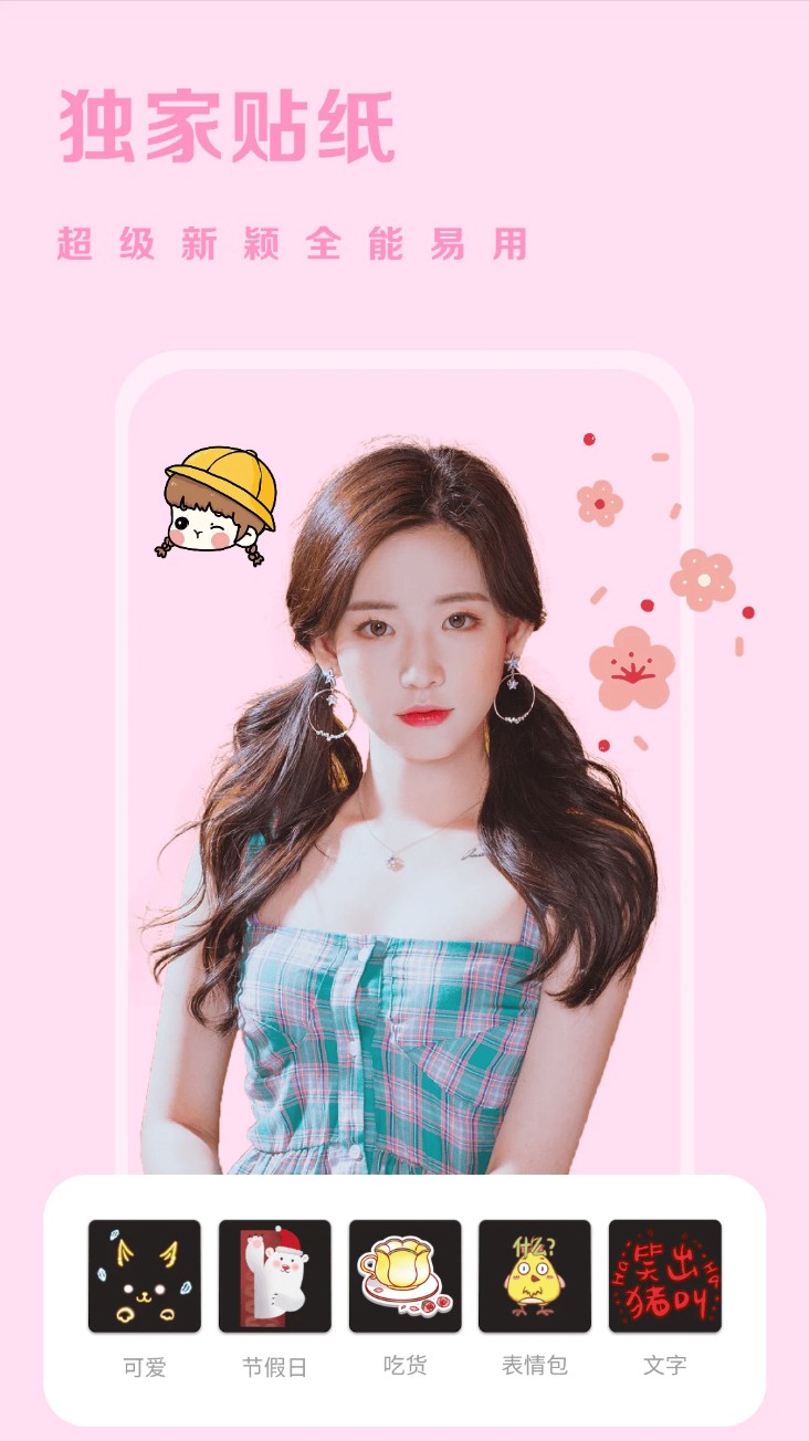 素颜美相机软件截图4