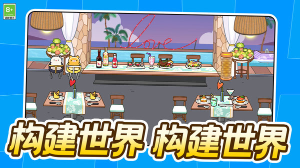 模拟小镇游戏截图2