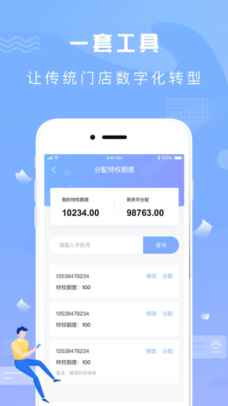 神鸟商户版最新版截图1