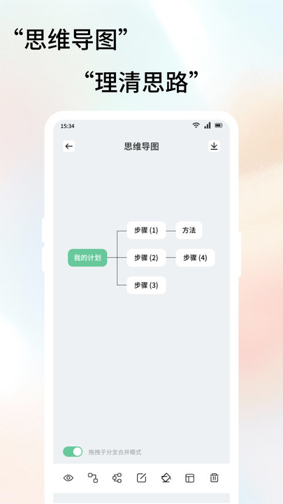 脉信日记app截图1