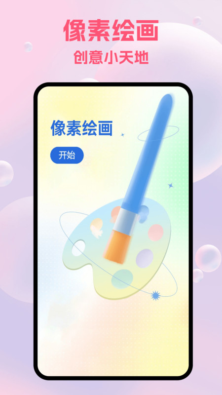 拷贝绘画app截图3