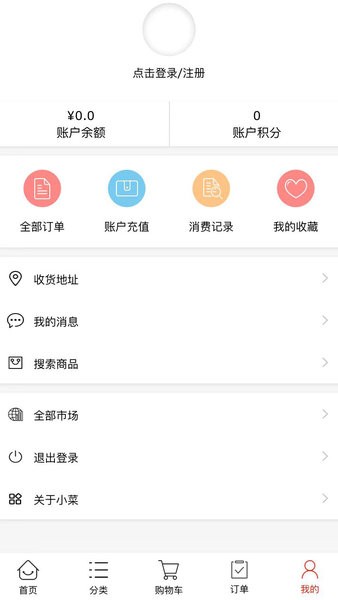 菜总惠app截图3