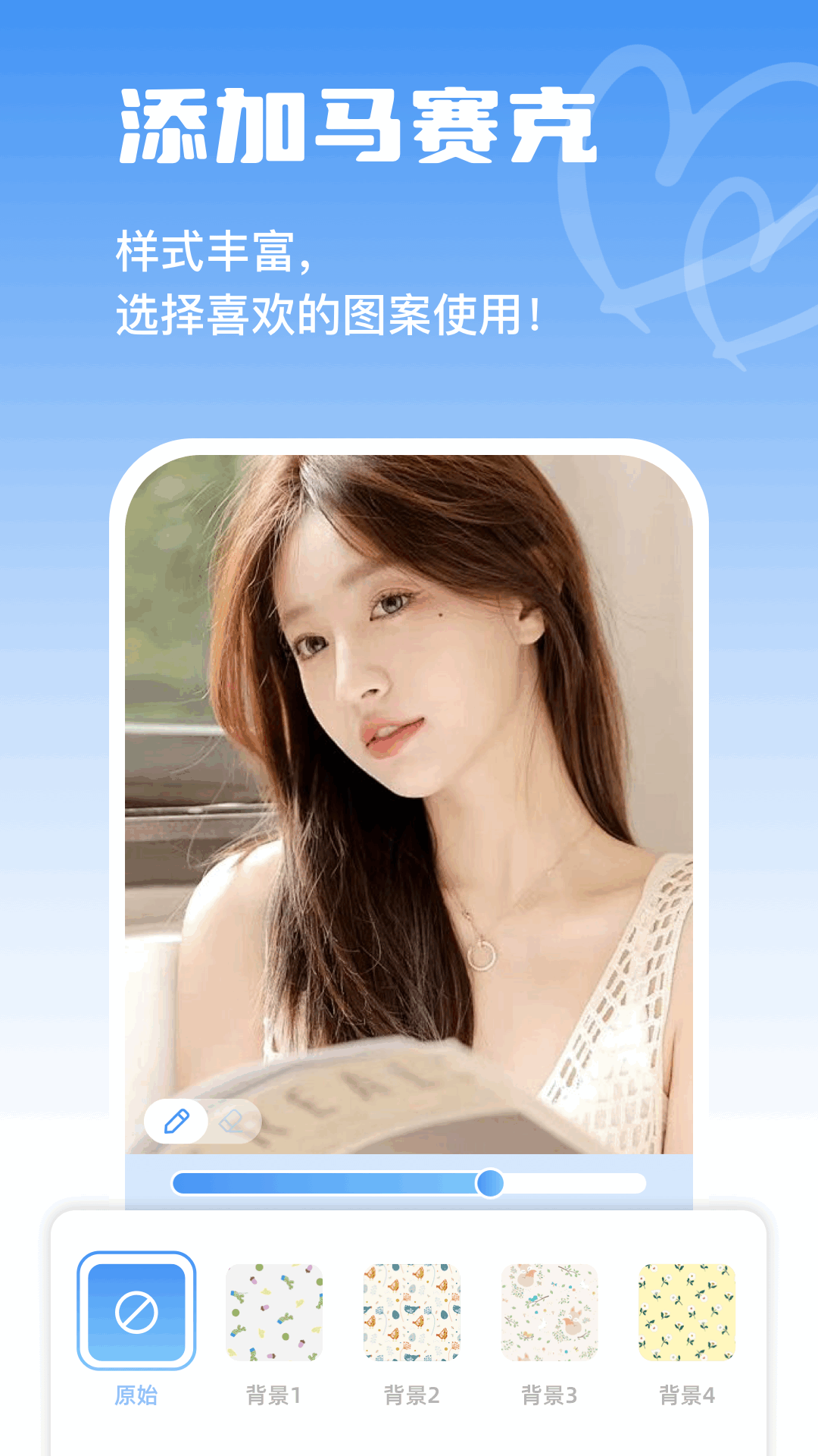 codeformer马赛克app截图3