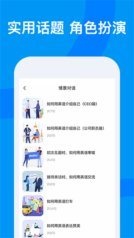 超星外语app截图2